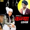 About Kanya Cover Song